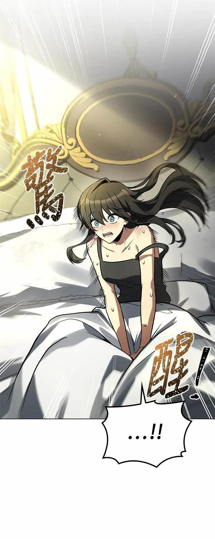 第82话 第81页