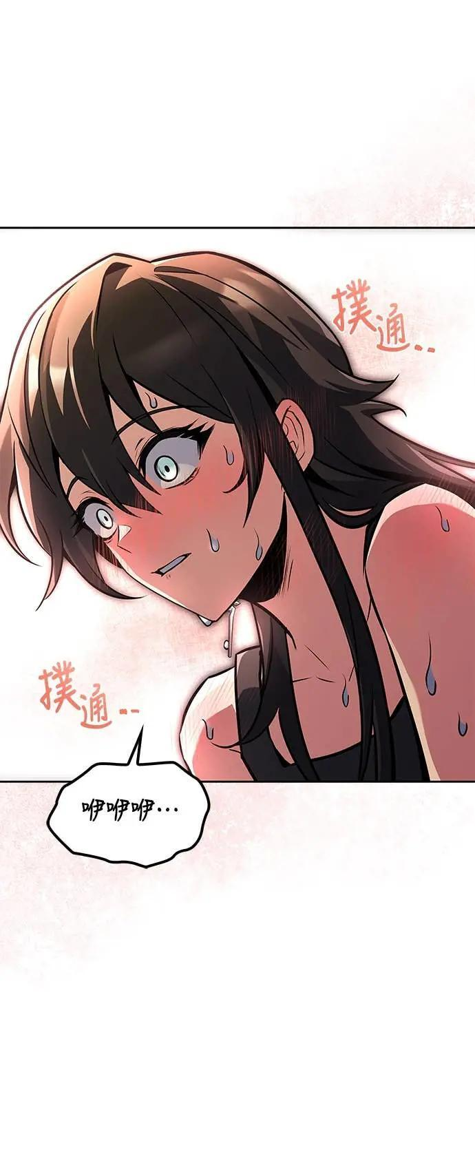 第82话 第82页
