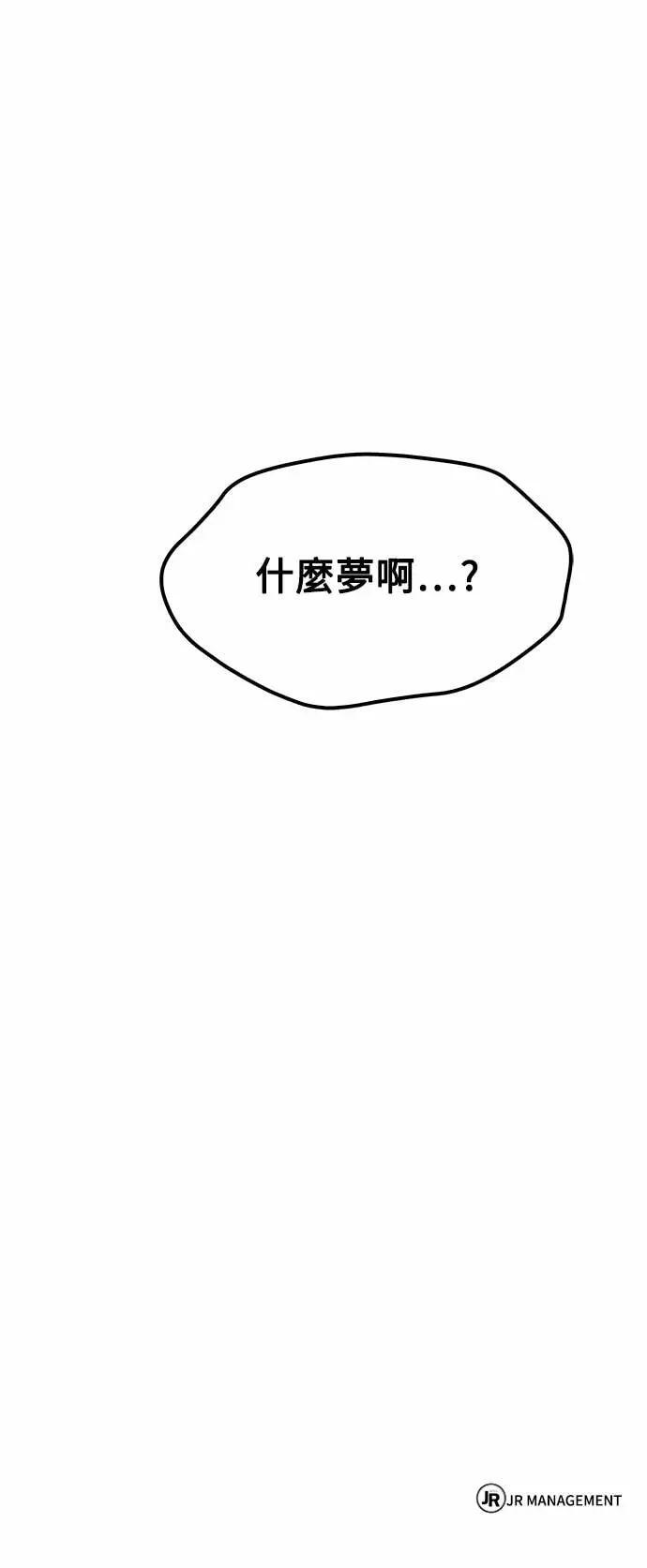 第82话 第84页