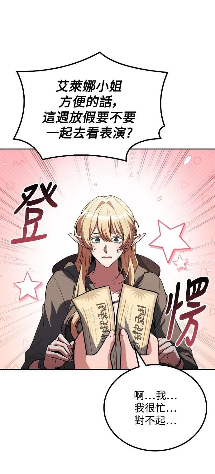 第83话 第3页