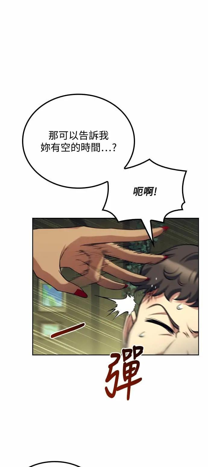 第83话 第4页