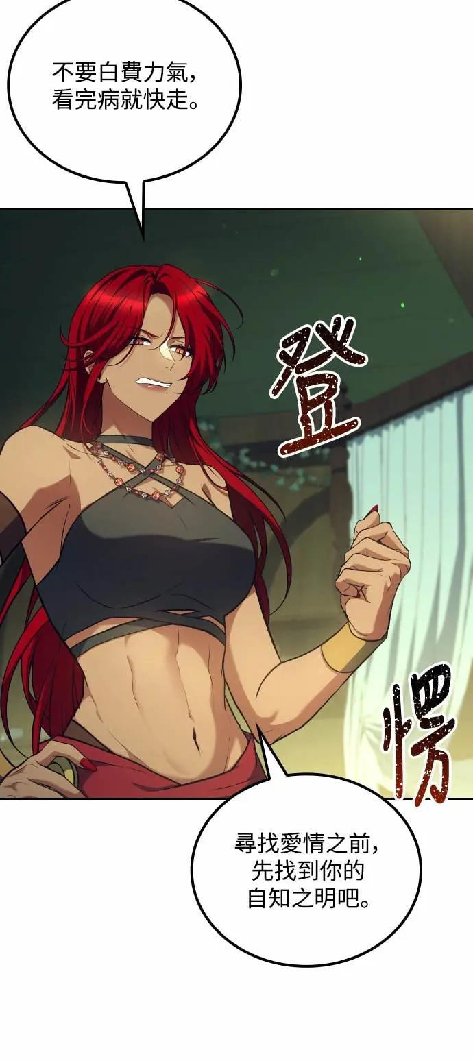 第83话 第5页