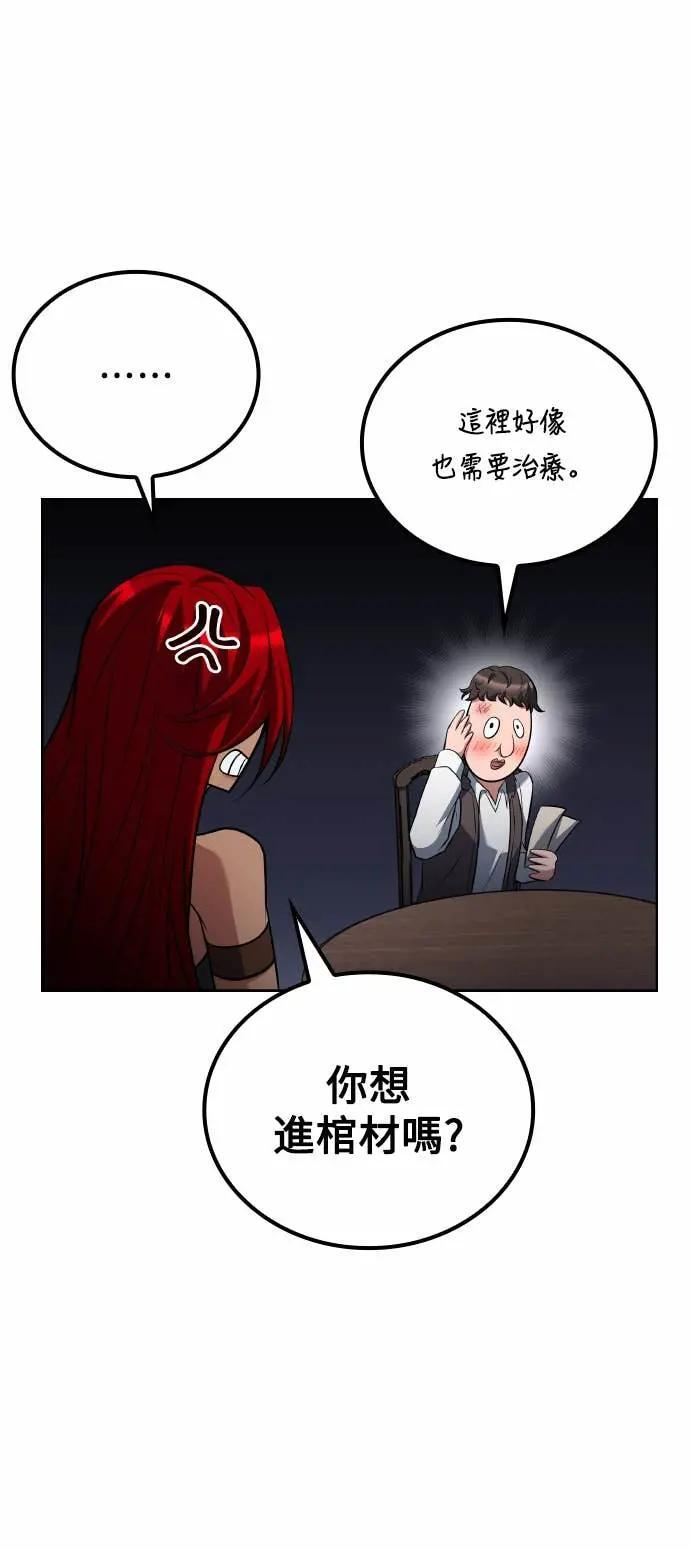 第83话 第6页