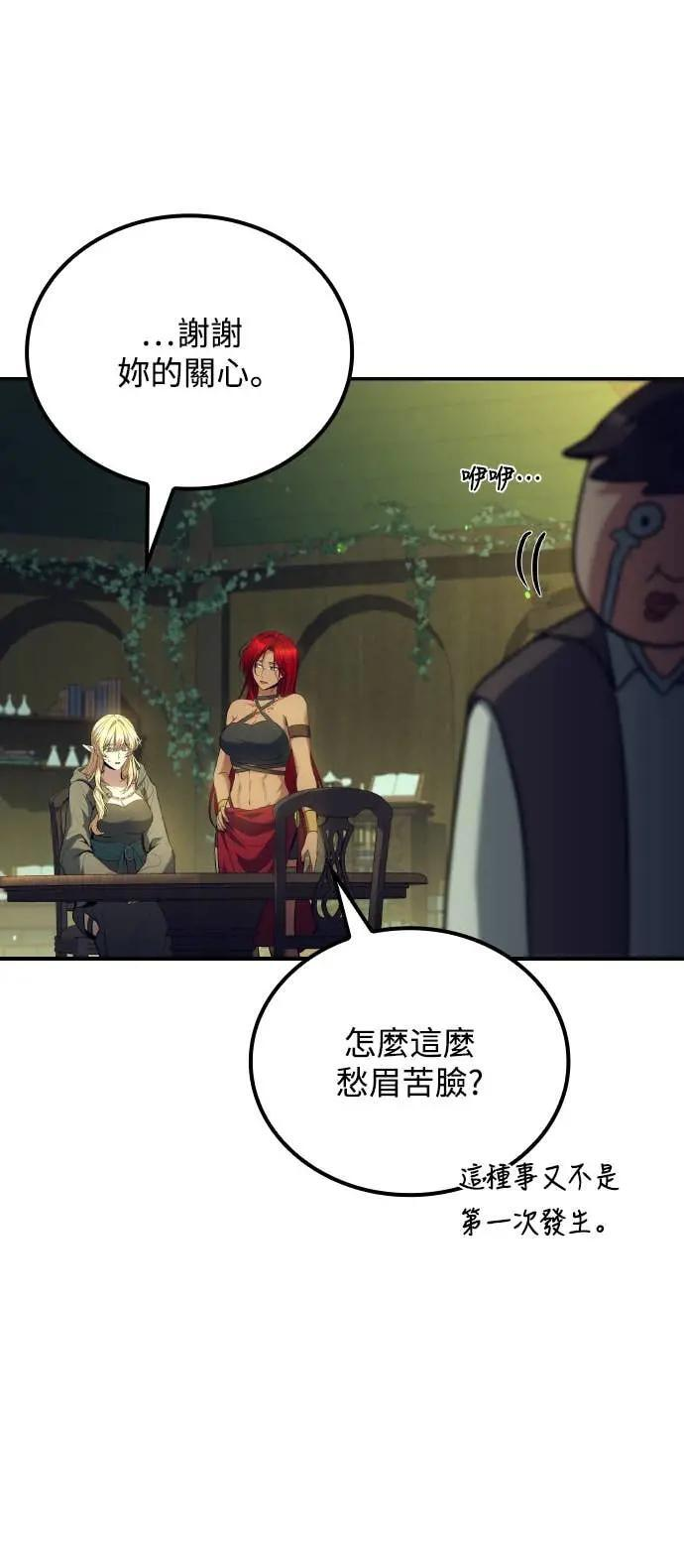 第83话 第7页