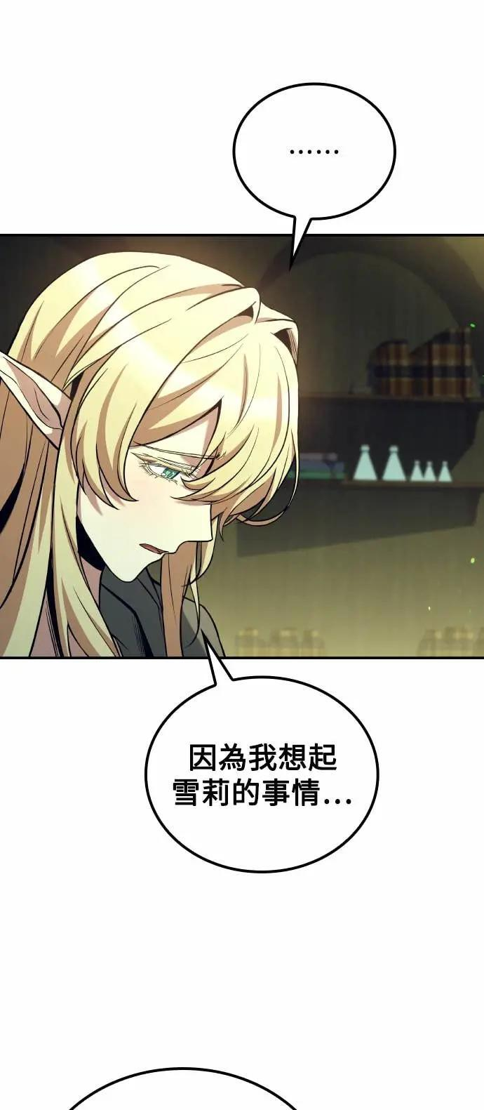 第83话 第8页
