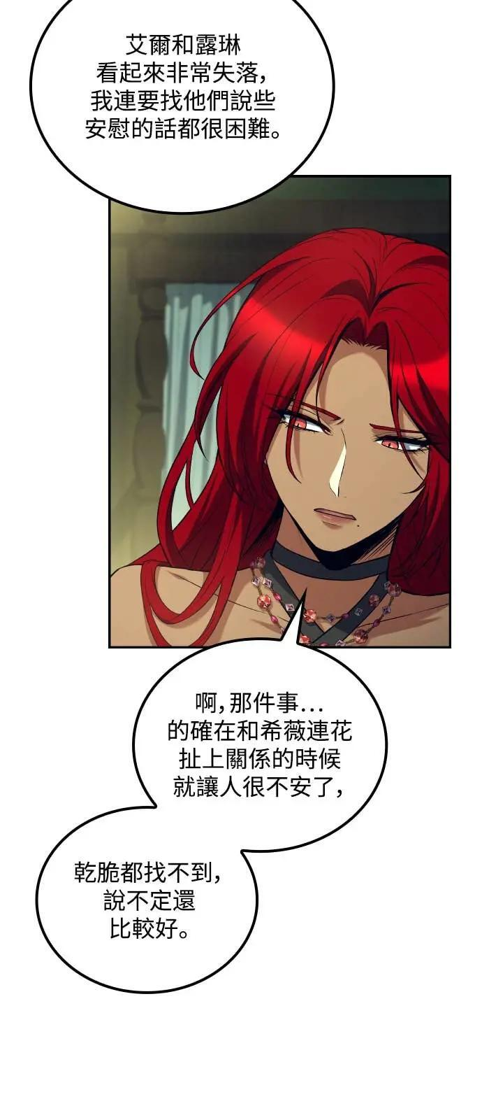 第83话 第9页
