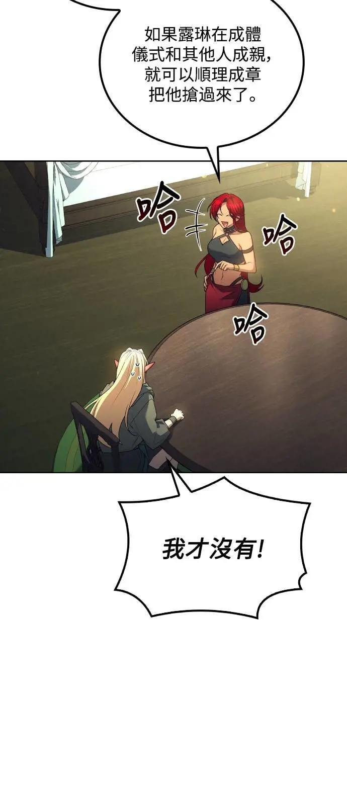 第83话 第14页