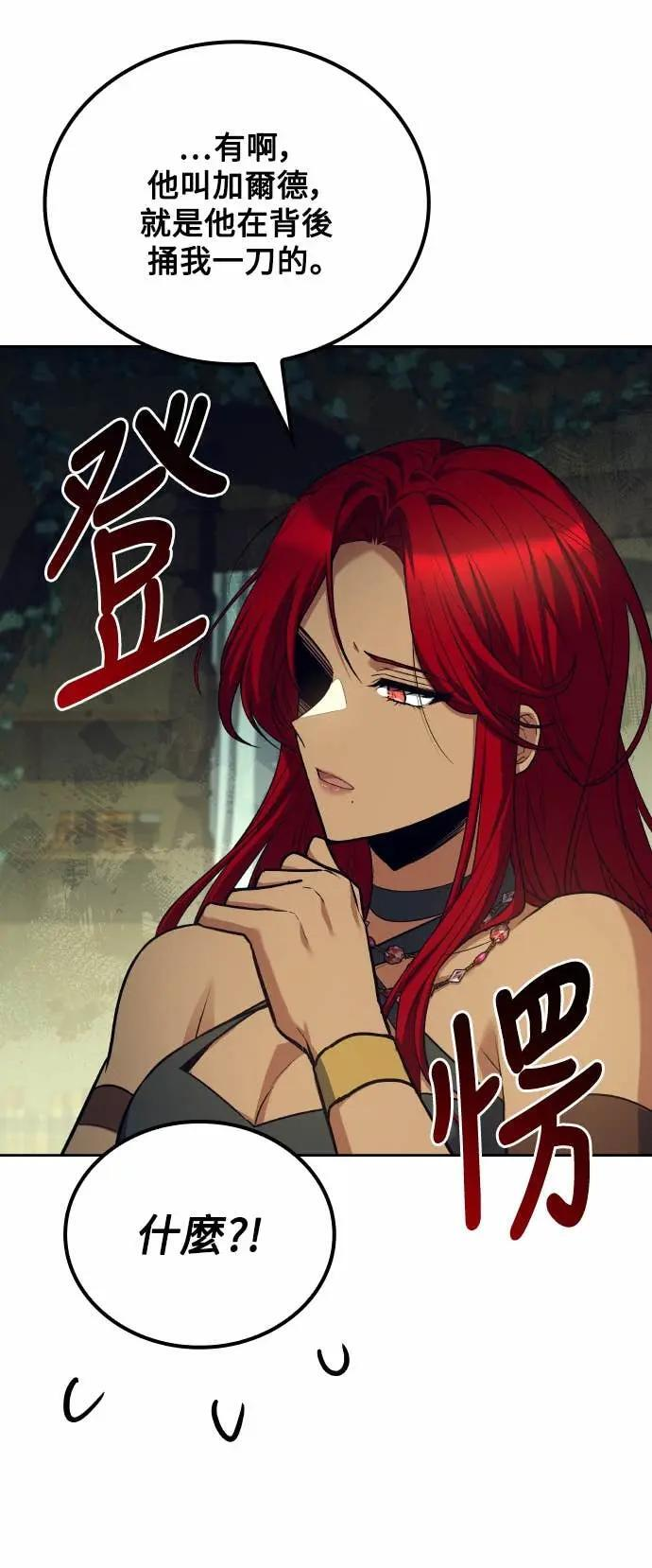 第83话 第16页