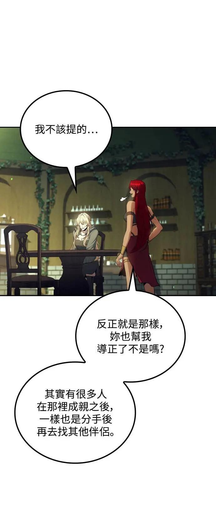 第83话 第17页
