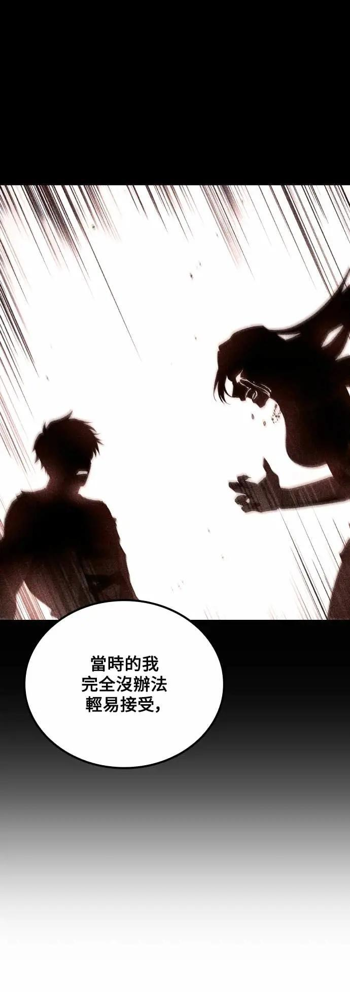 第83话 第20页