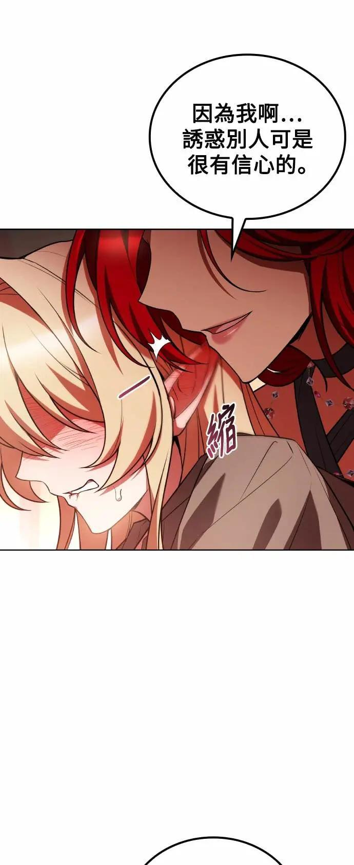 第83话 第26页