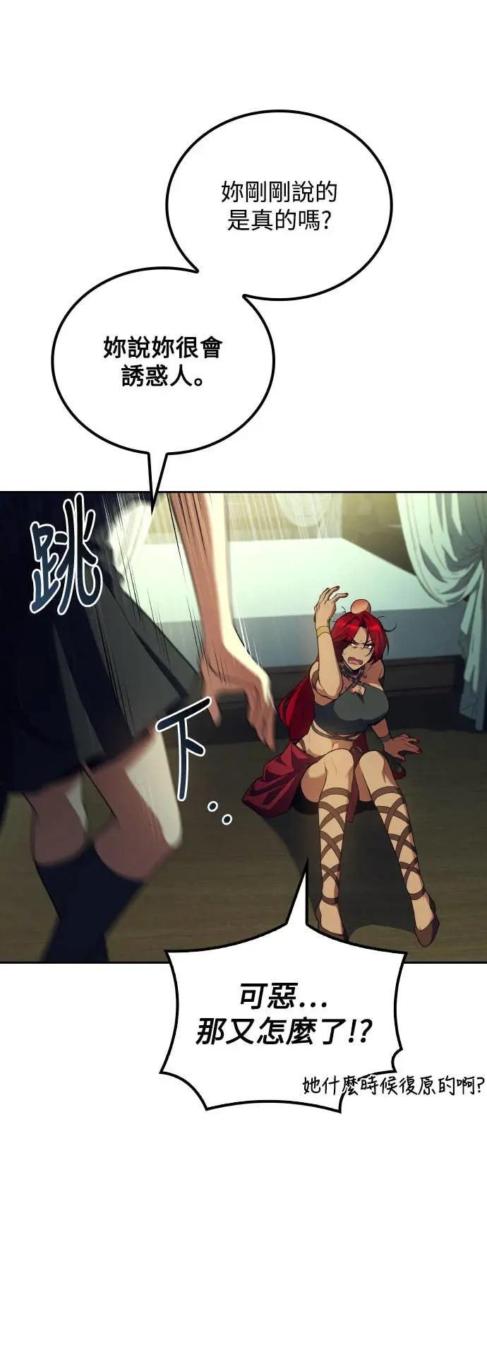 第83话 第29页