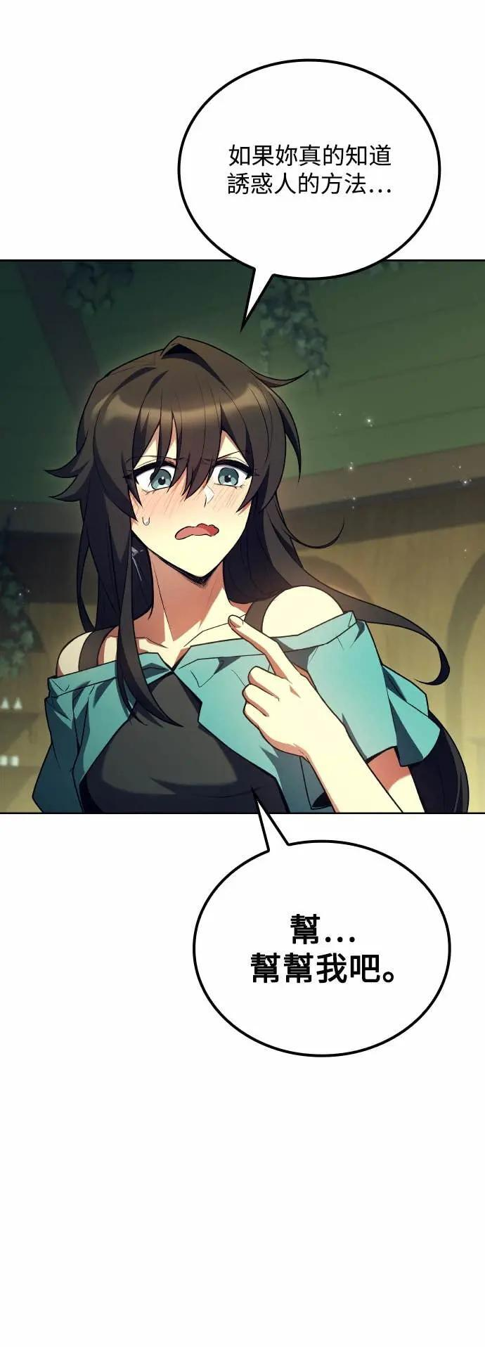 第83话 第30页
