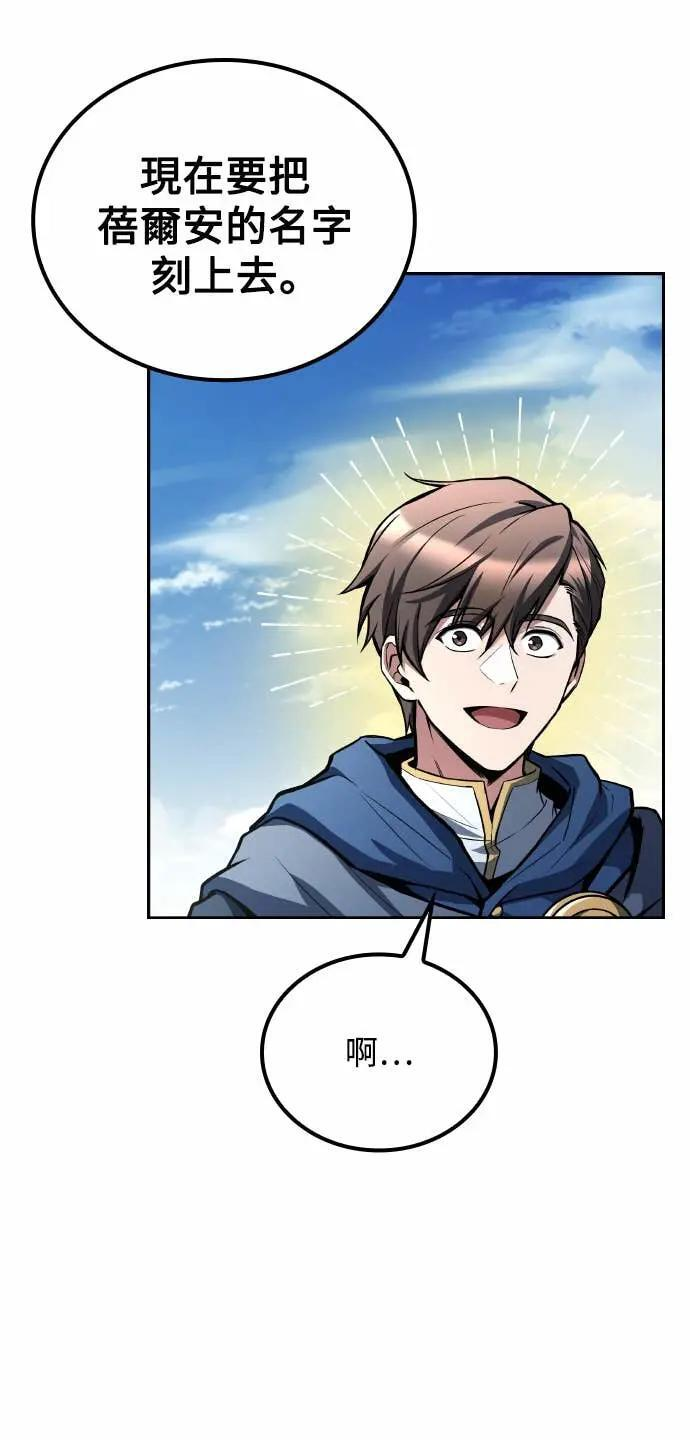 第83话 第44页