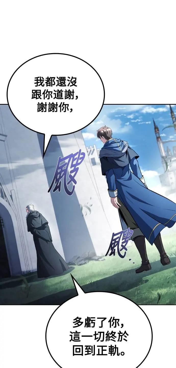 第83话 第45页
