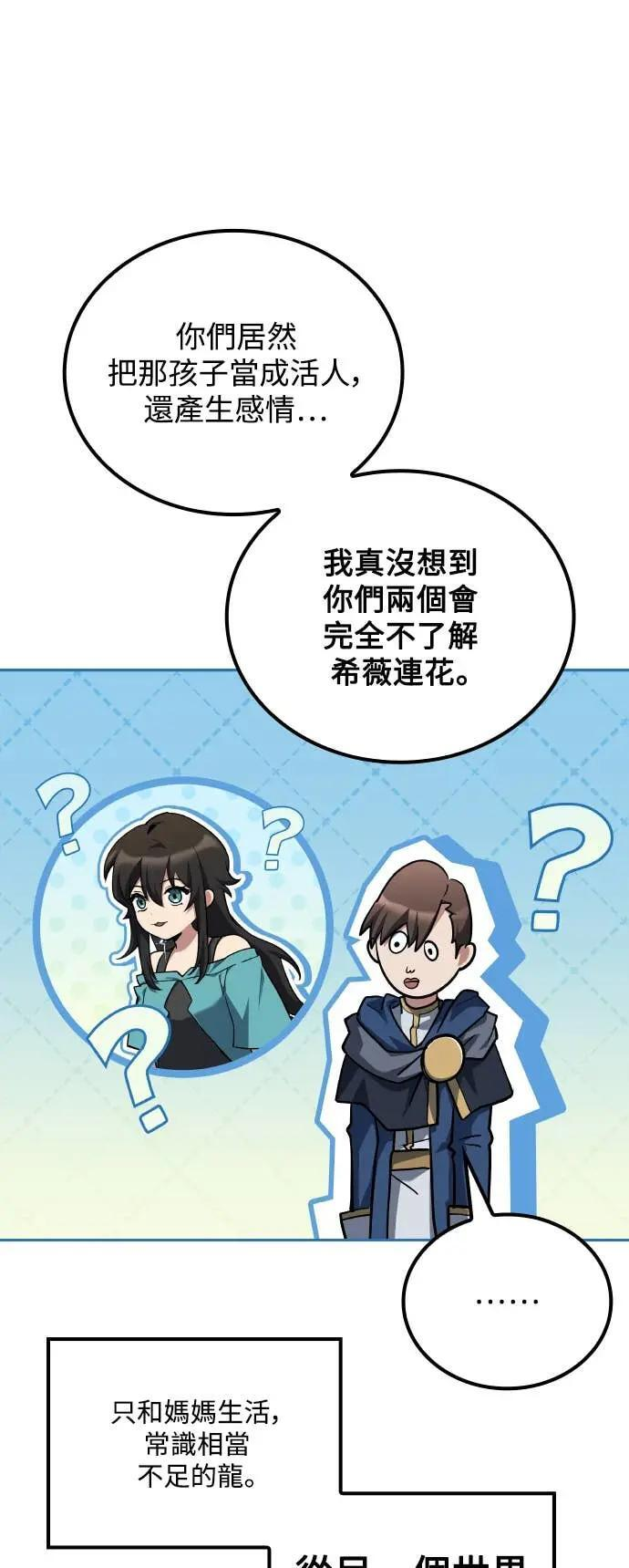 第83话 第50页