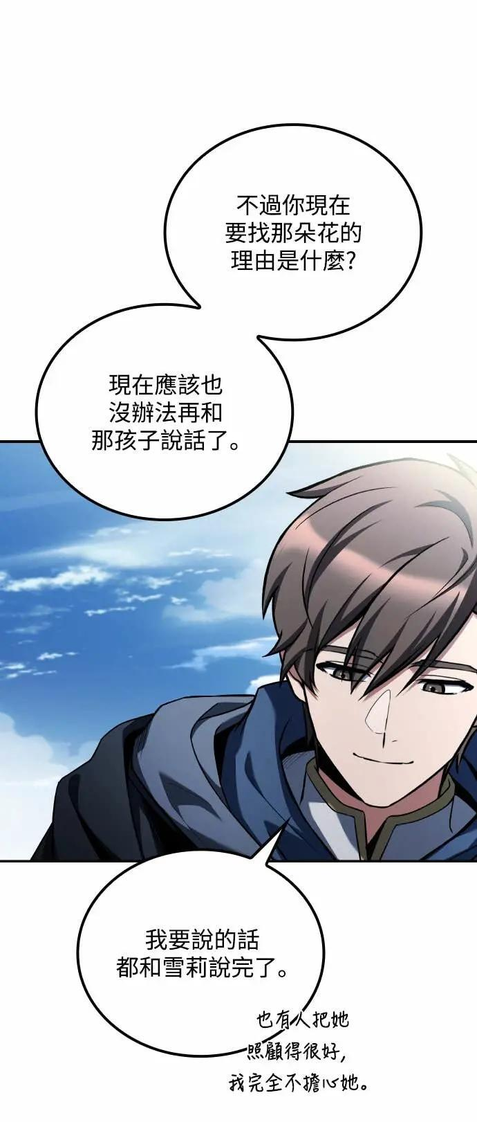 第83话 第53页