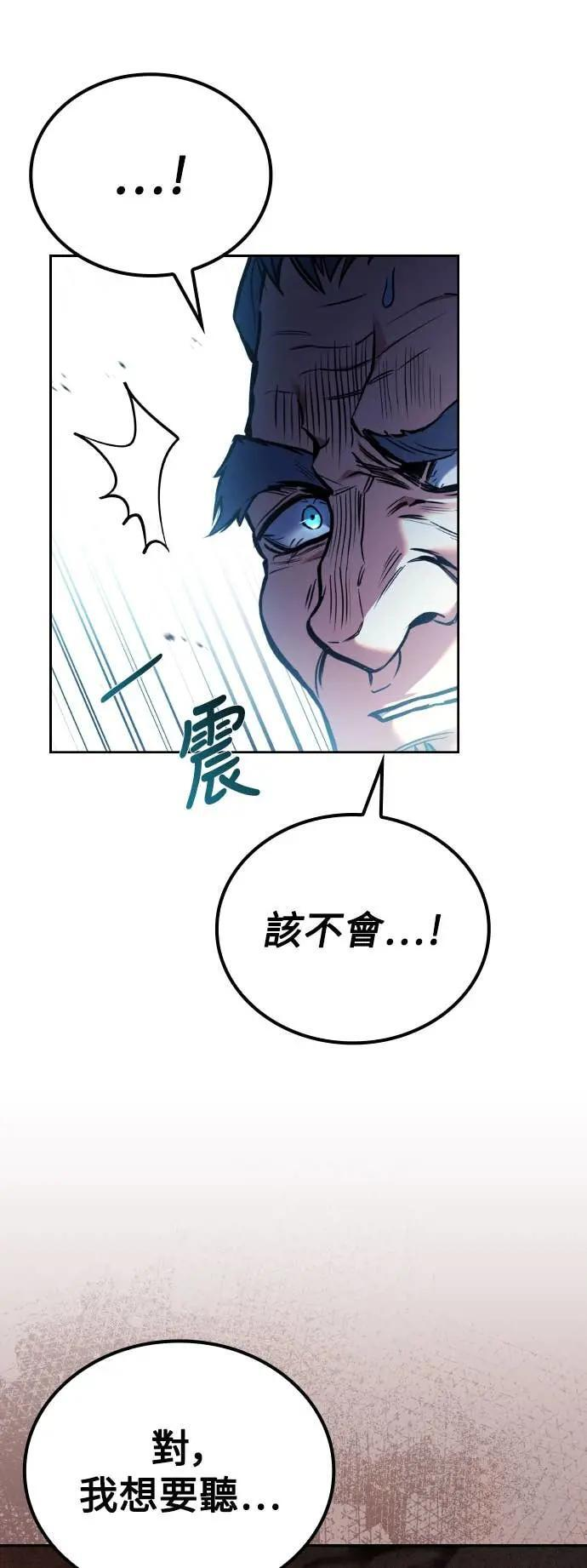 第83话 第55页