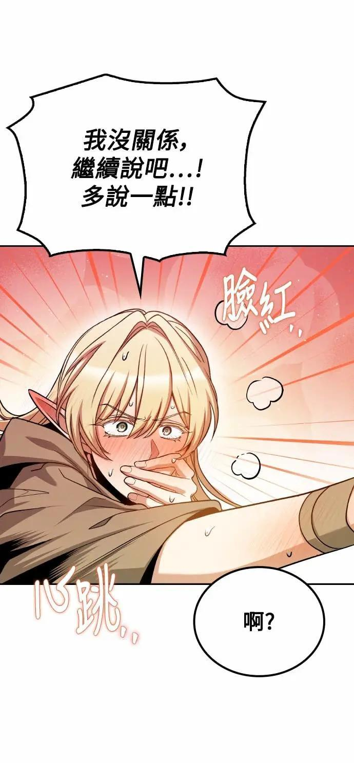 第83话 第61页