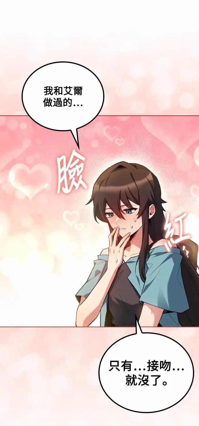 第83话 第63页