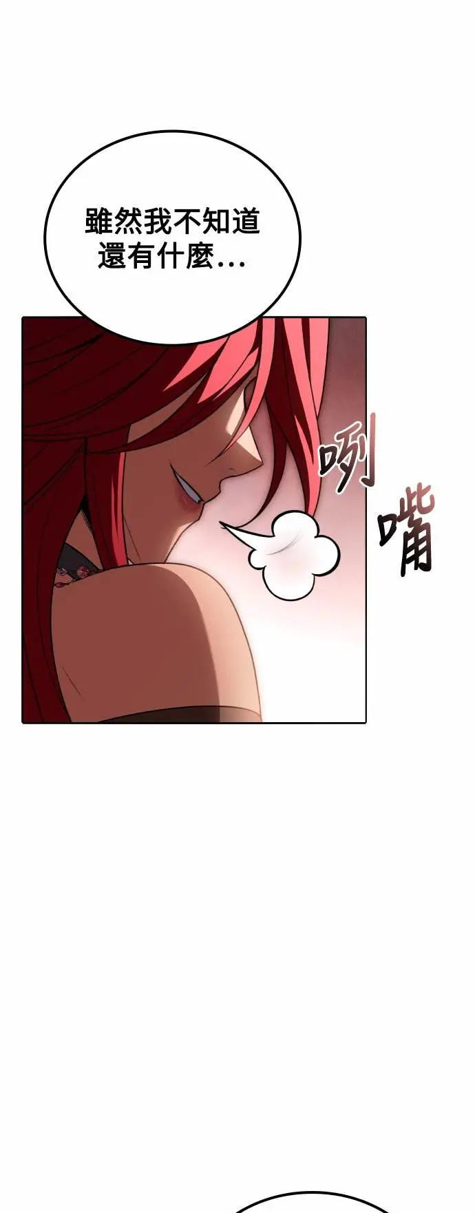 第83话 第66页