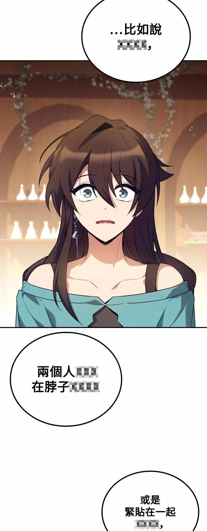 第83话 第67页