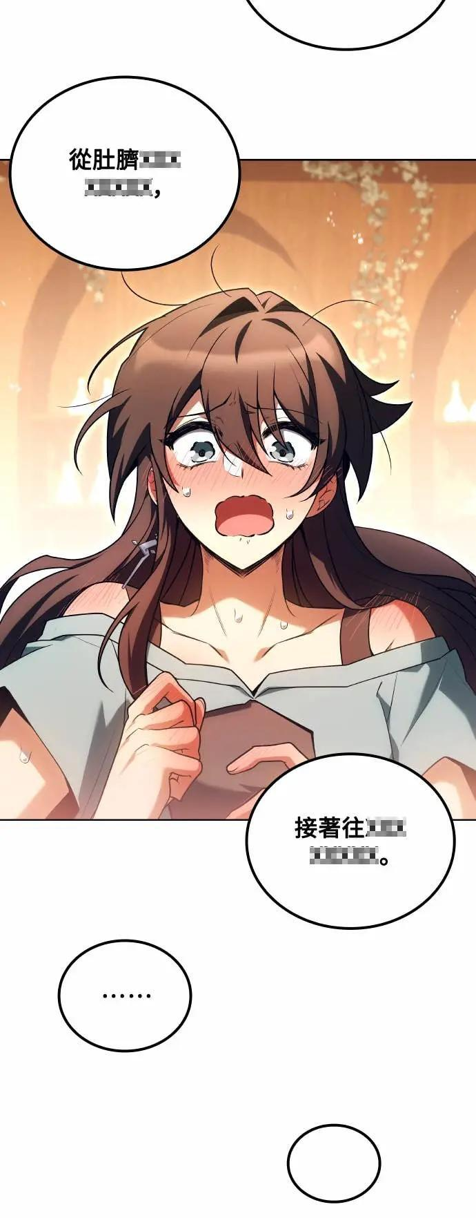 第83话 第68页