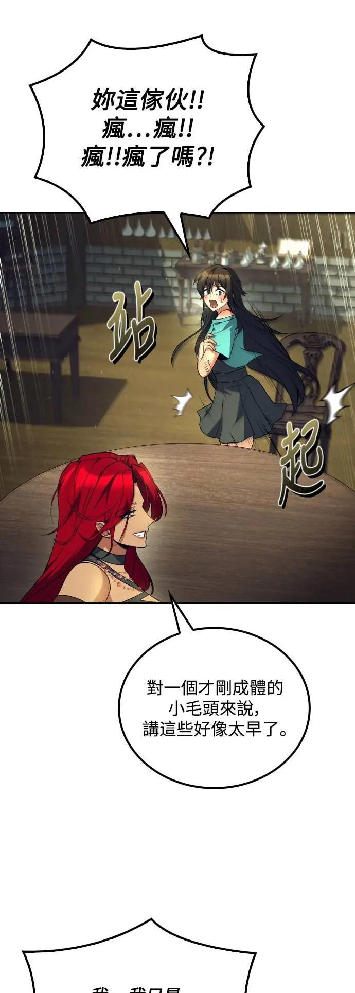 第83话 第69页