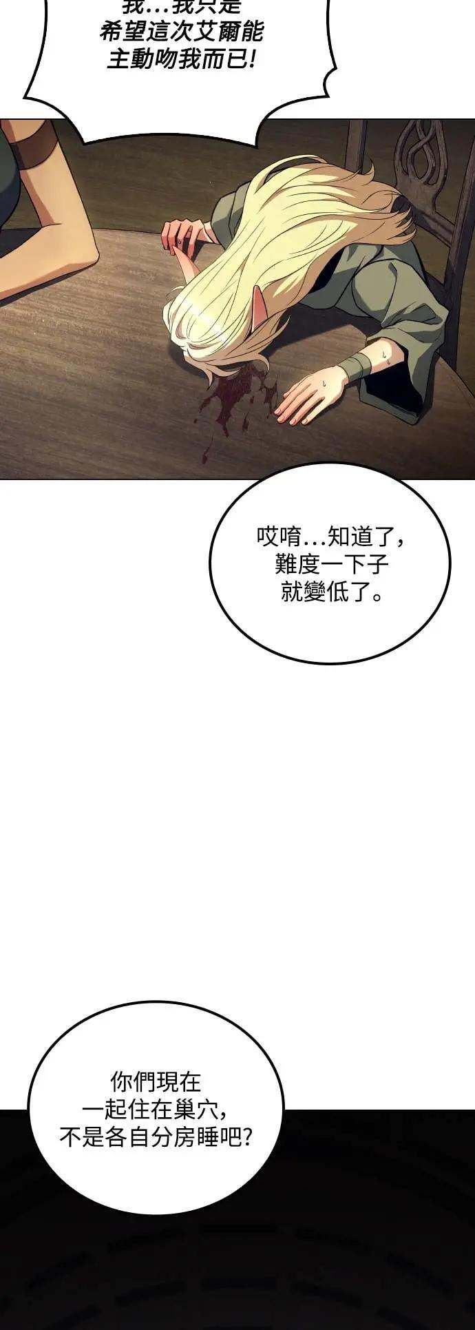 第83话 第70页