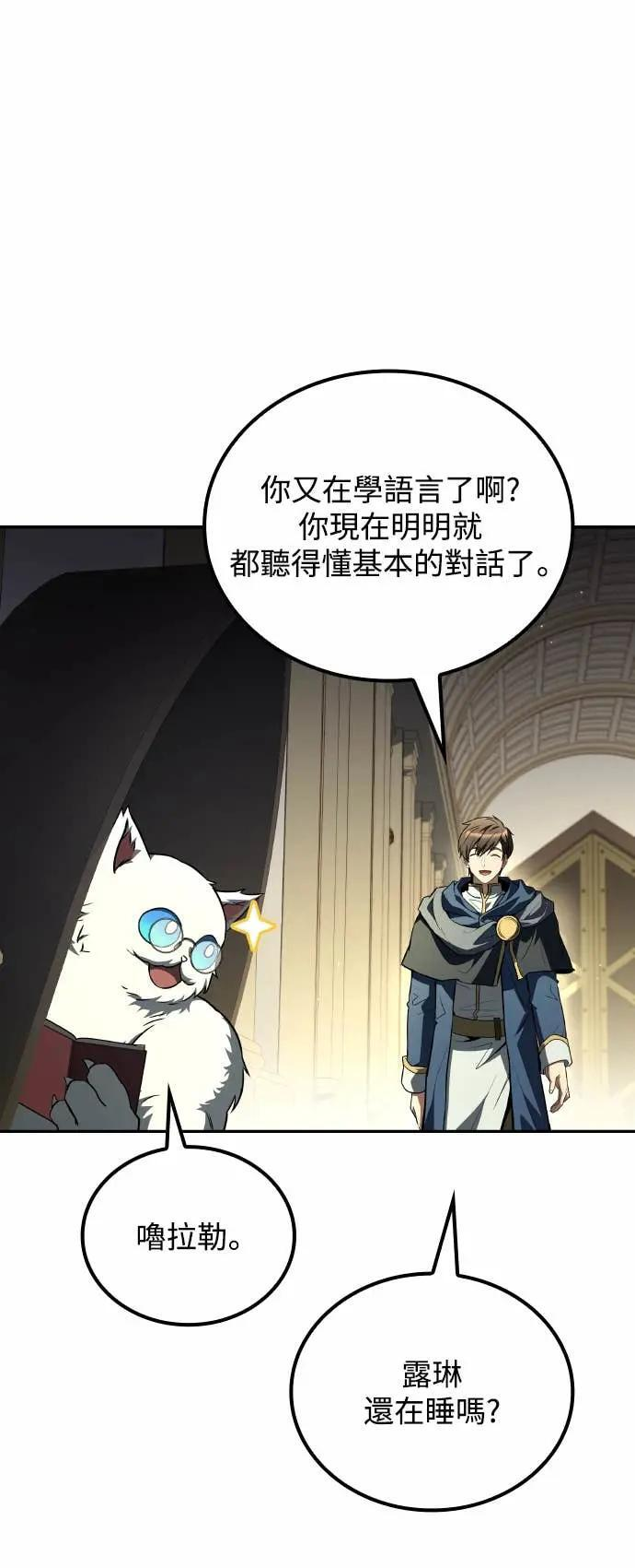 第83话 第73页