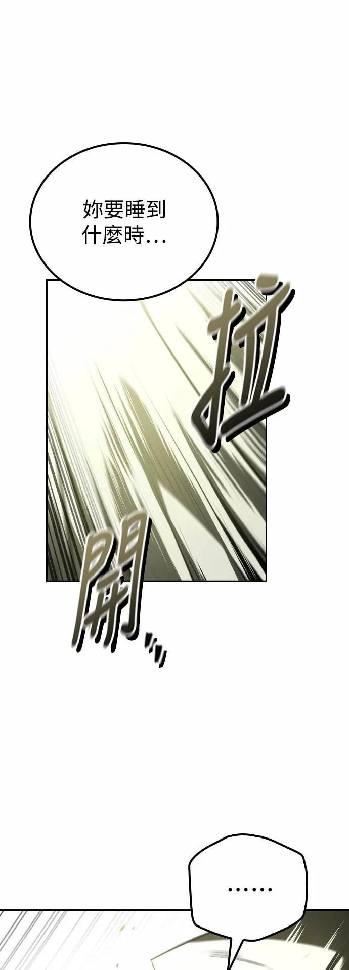 第83话 第77页