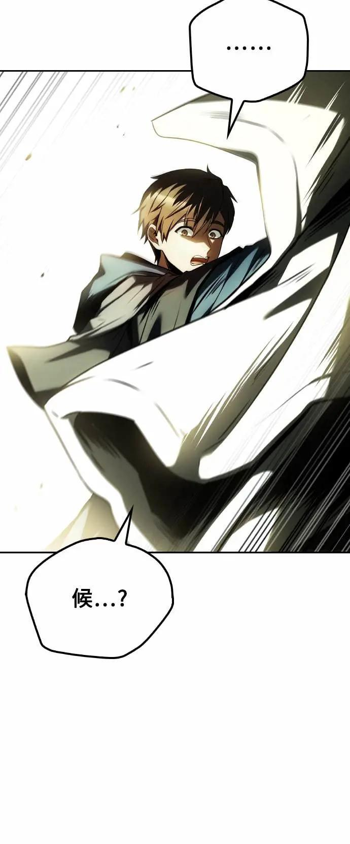 第84话 第2页