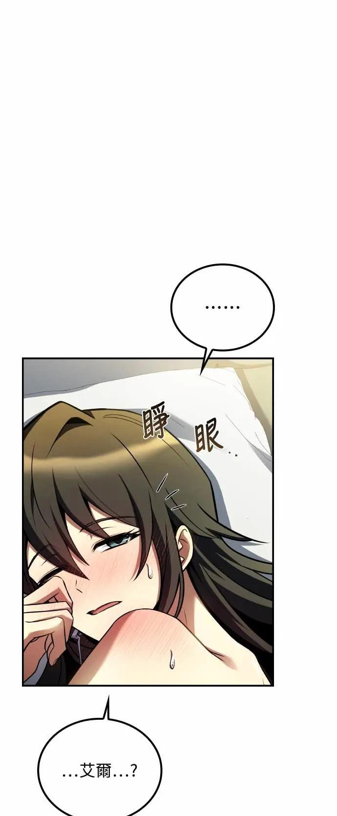 第84话 第5页