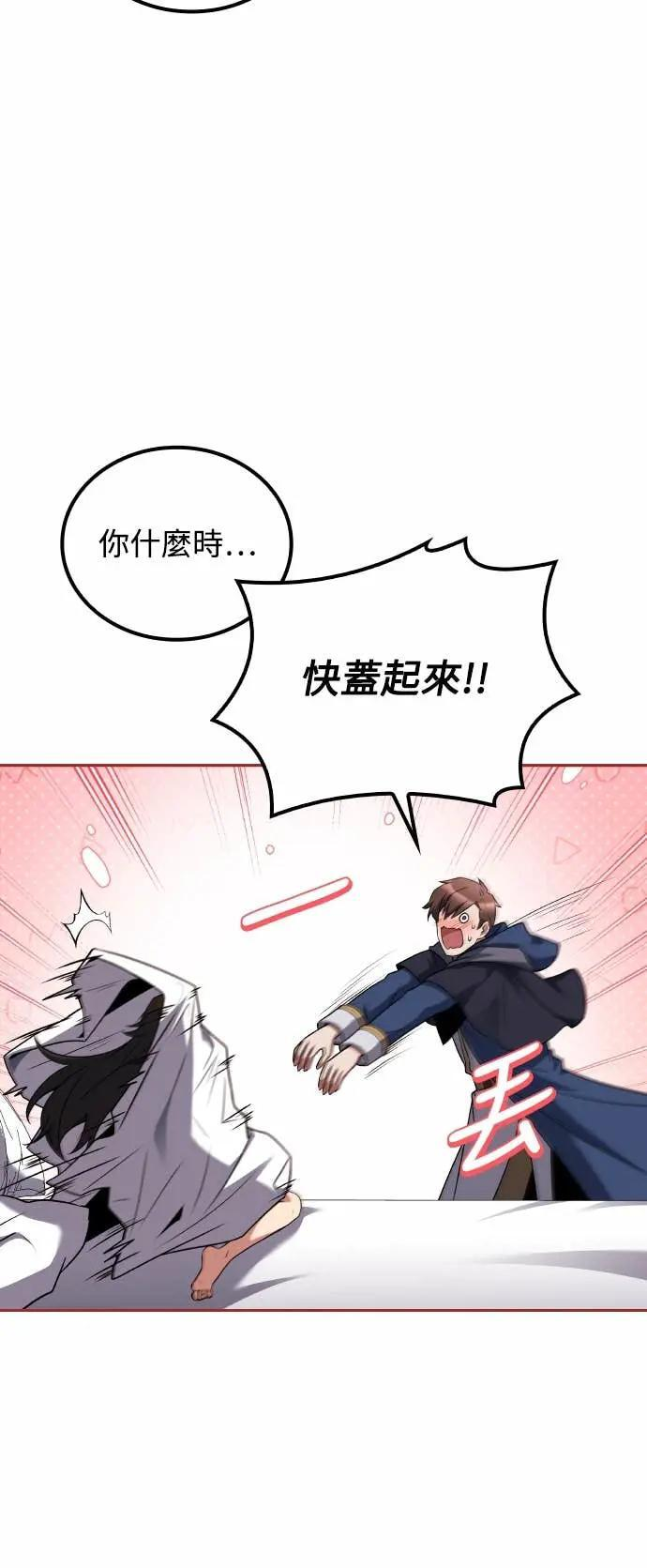 第84话 第6页