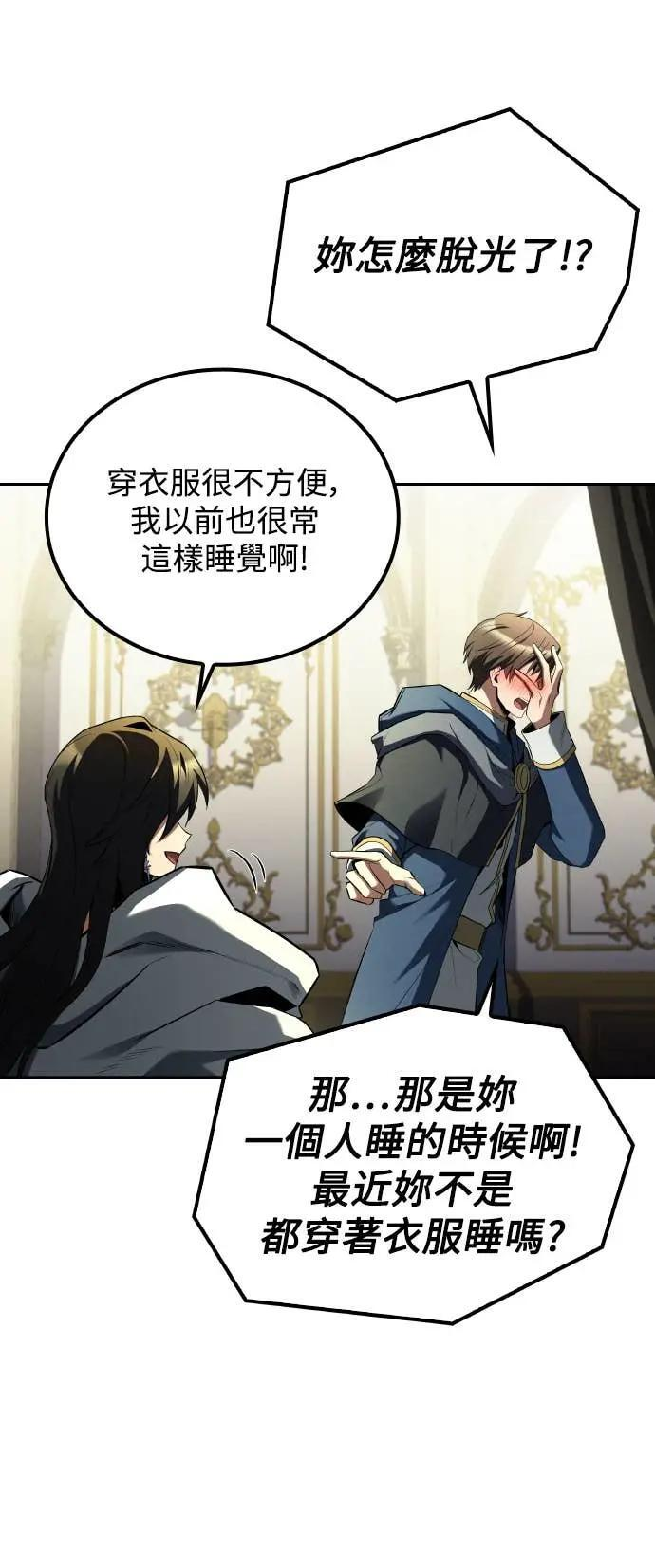 第84话 第7页