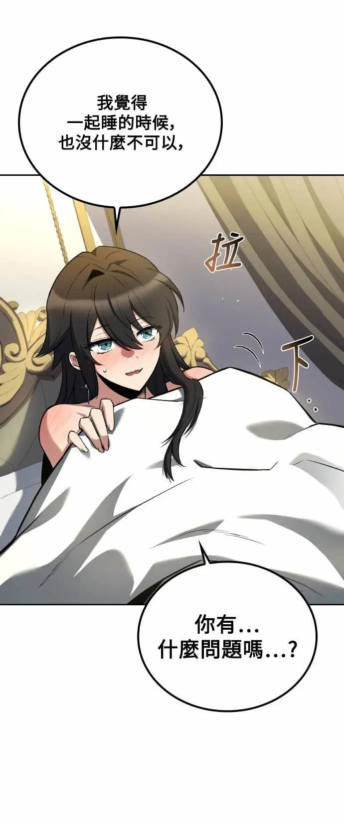 第84话 第8页