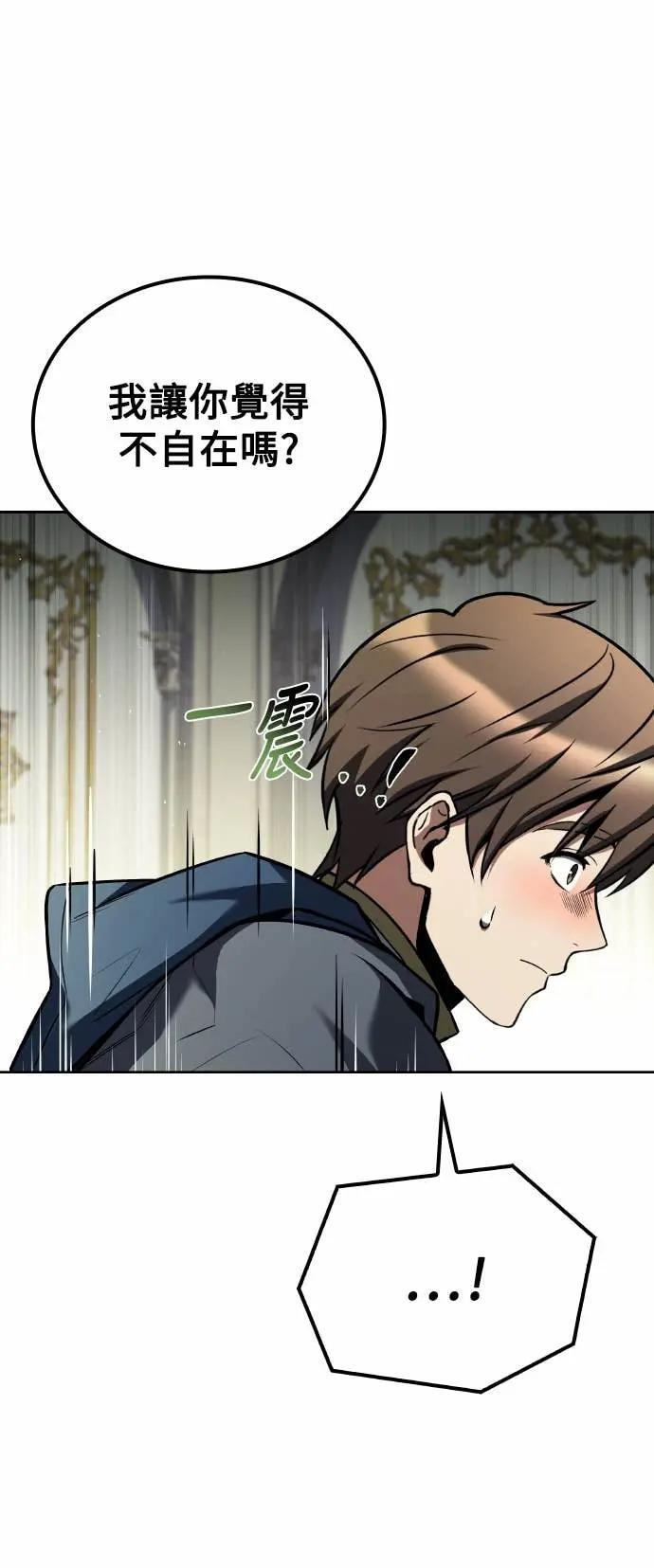 第84话 第9页