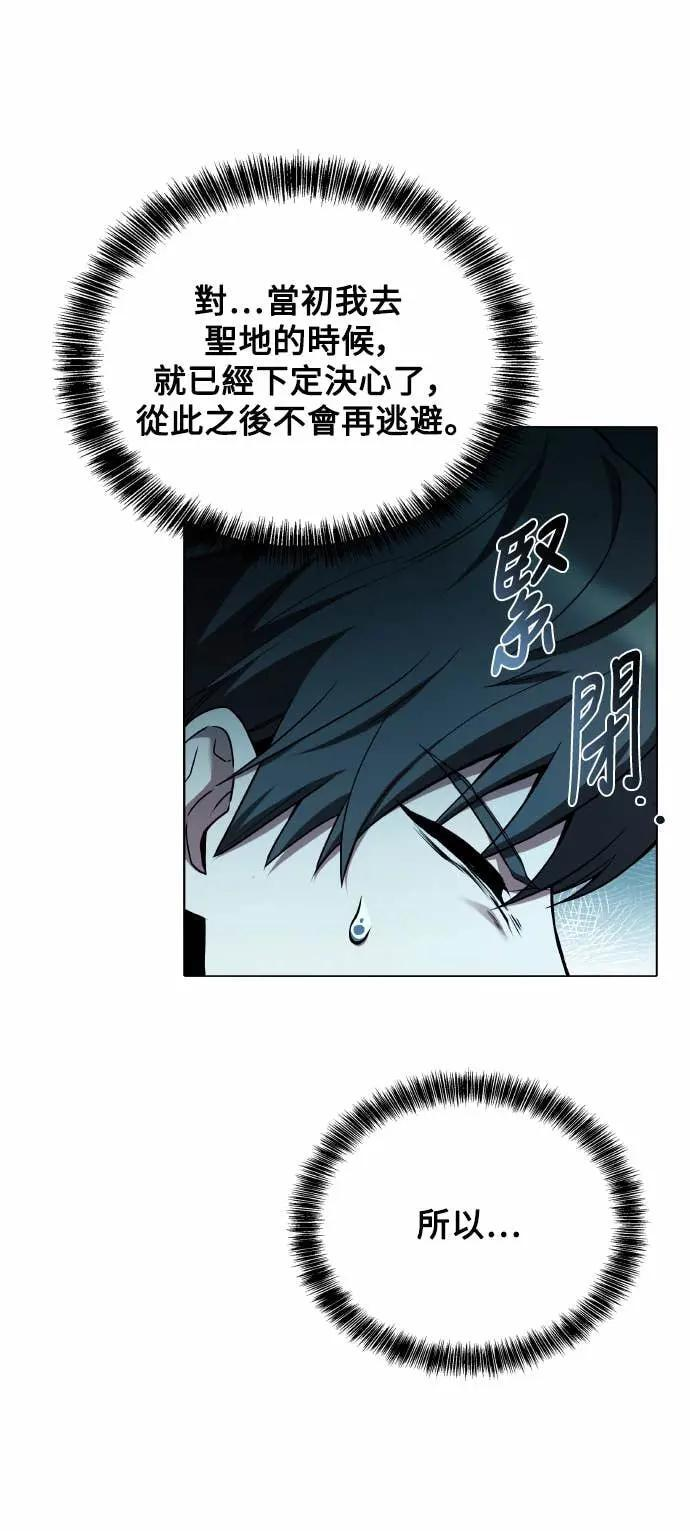 第84话 第10页