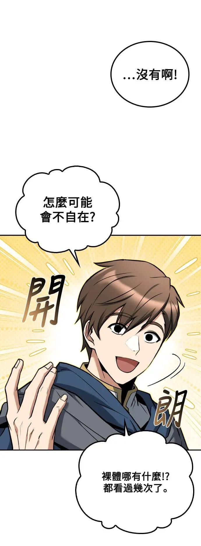 第84话 第12页