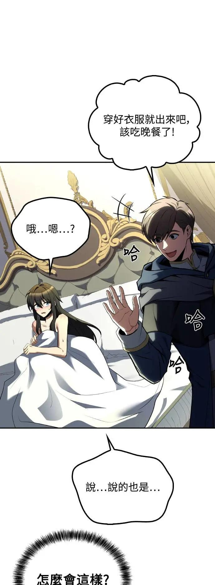 第84话 第13页