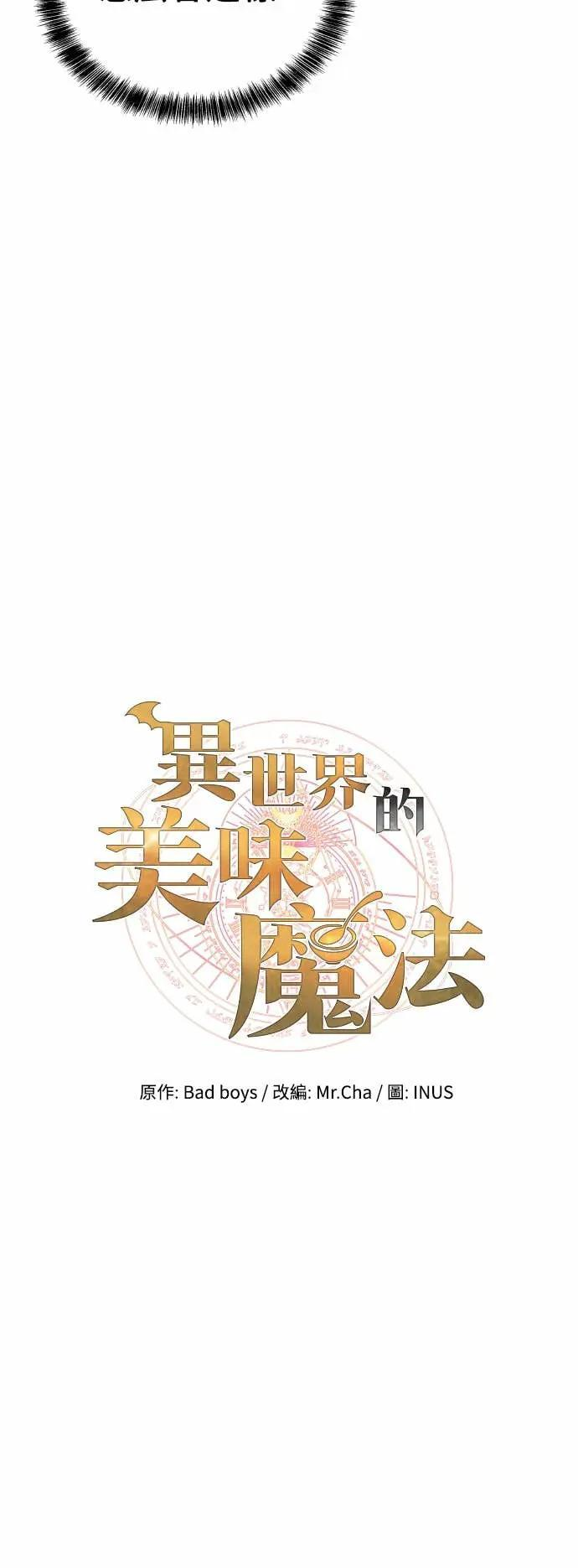 第84话 第14页