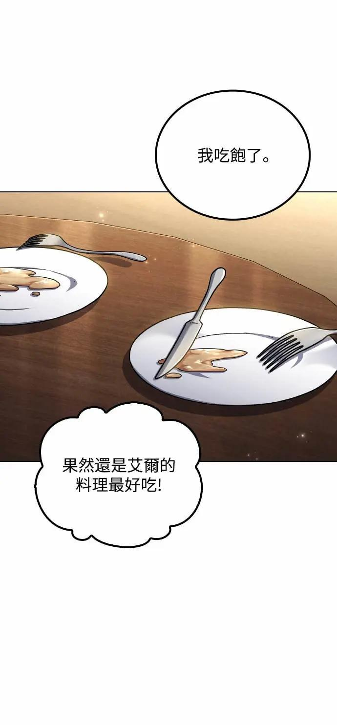 第84话 第15页