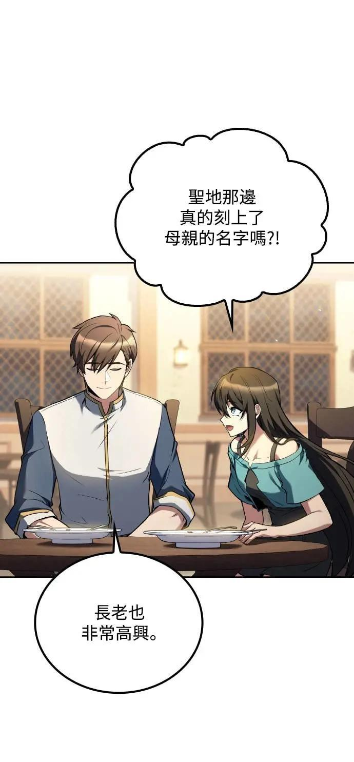 第84话 第16页