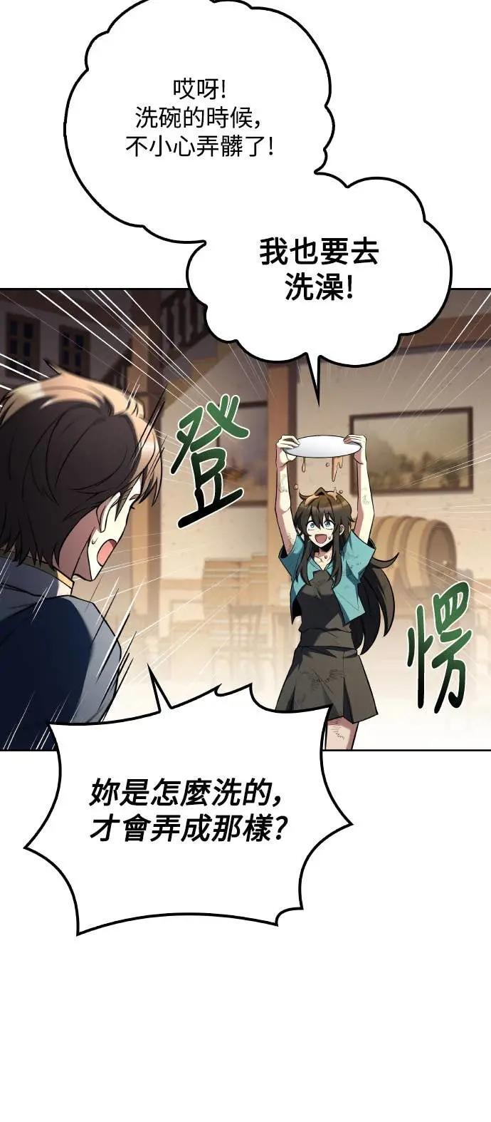 第84话 第20页