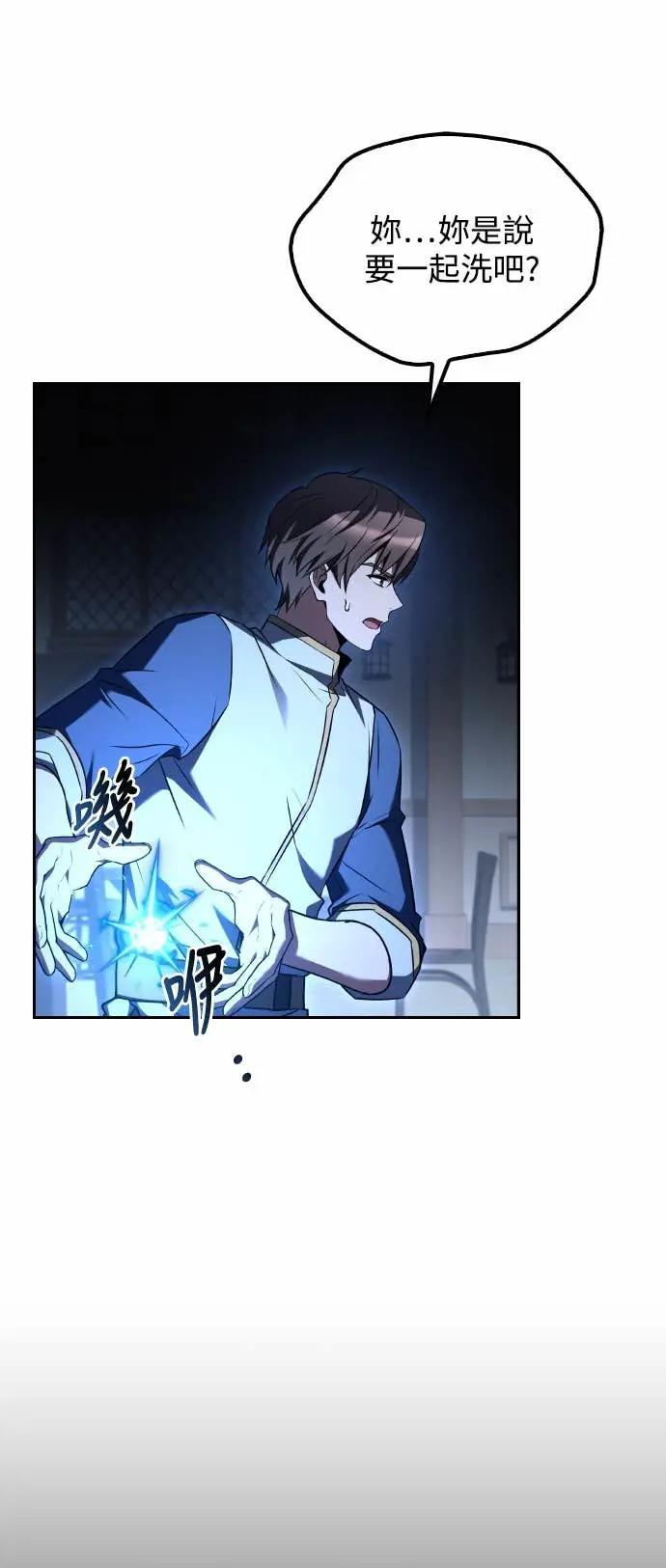 第84话 第21页