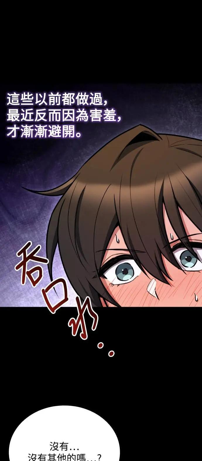 第84话 第26页
