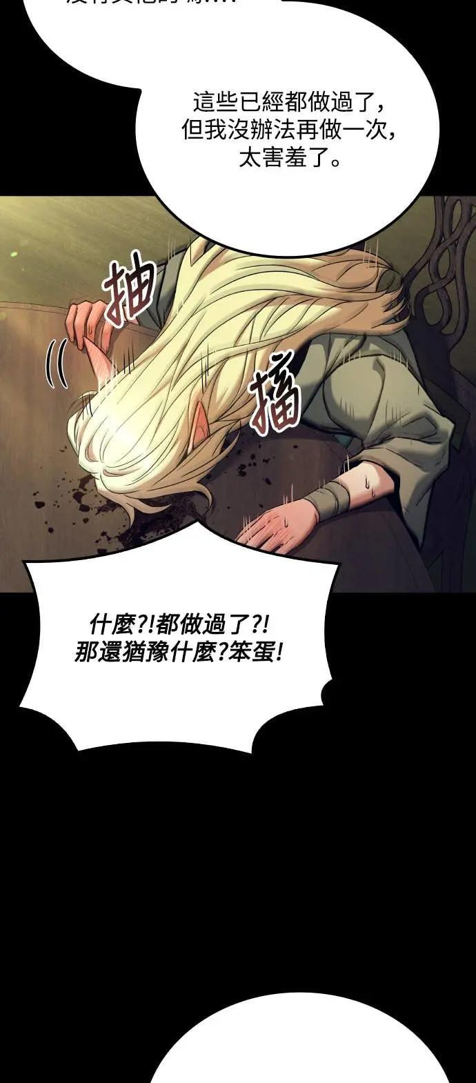 第84话 第27页