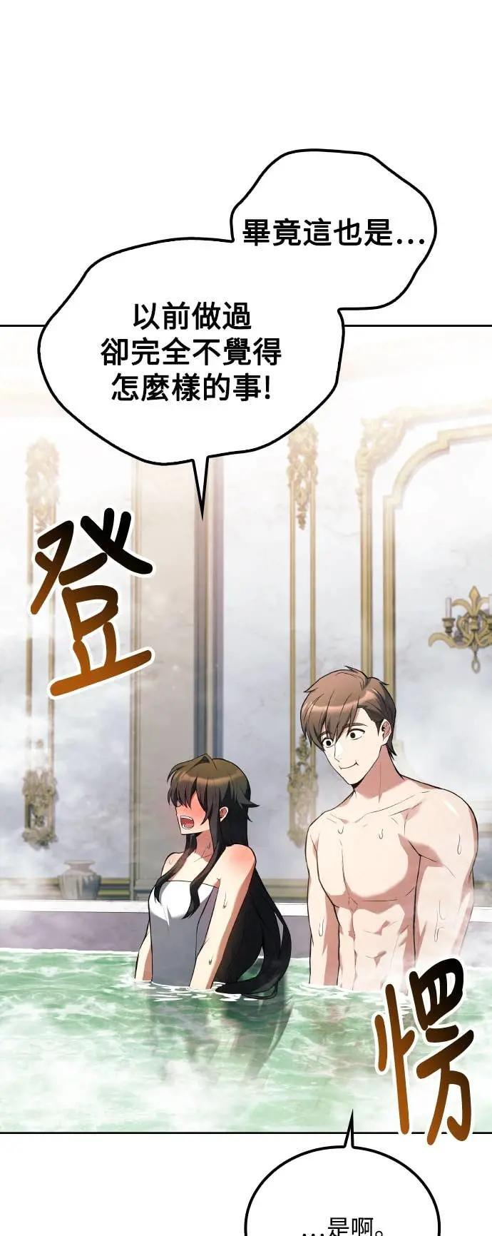 第84话 第32页