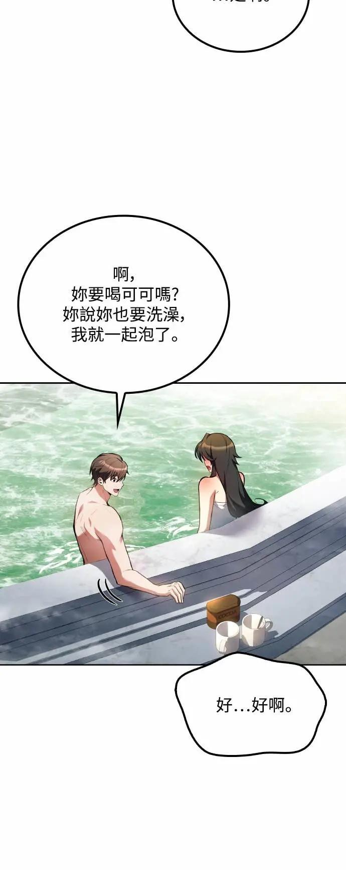 第84话 第33页