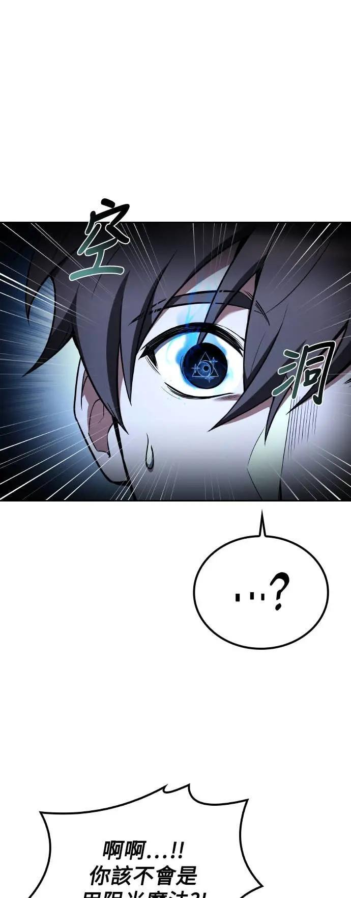 第84话 第37页